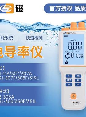 上海电导率仪DDB-303A实验室便携式DDS-11A台式DDS-307A/307