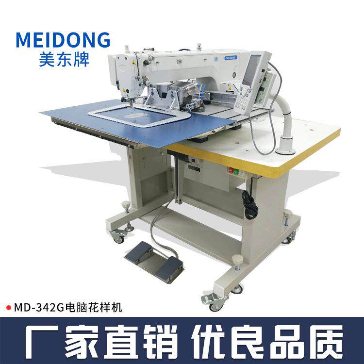 美东牌厚料电脑花样机342G直接驱动程序式粗线花样工业缝纫机