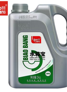 一汽威乐骏派D80 D60 A70夏利N5 N3n7正品防冻液汽车冷却液红色绿