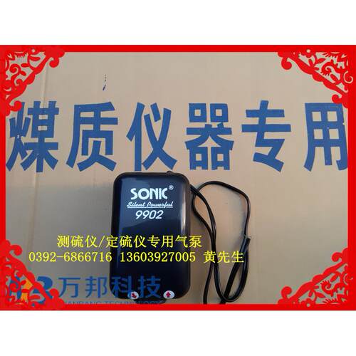 微型抽气泵真空泵9902测硫仪气泵定硫仪JB搅拌气泵银湖气泵SP-780