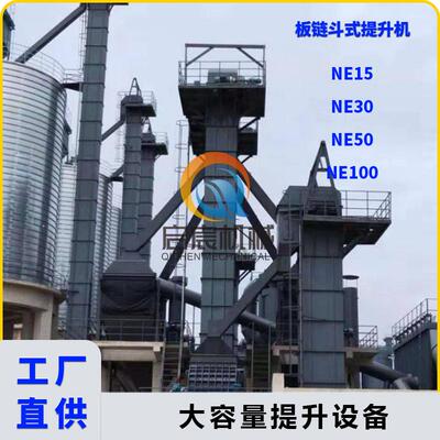 砂石料上料机水泥斗提机垂直输送机板链环链料斗NE斗式提升机