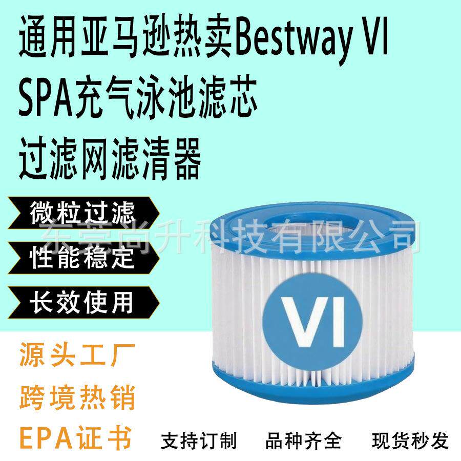 通用 亚马逊热卖Bestway VI spa充气泳池滤芯水池过滤网滤清器