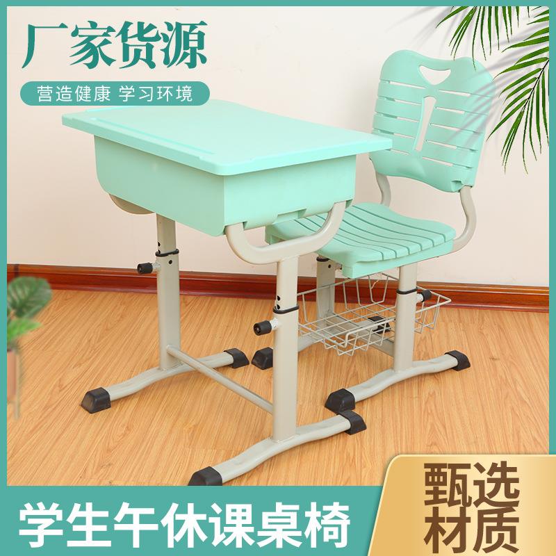 厂家货源学生午休课桌椅培训学校辅导班可升降单人高中生课桌