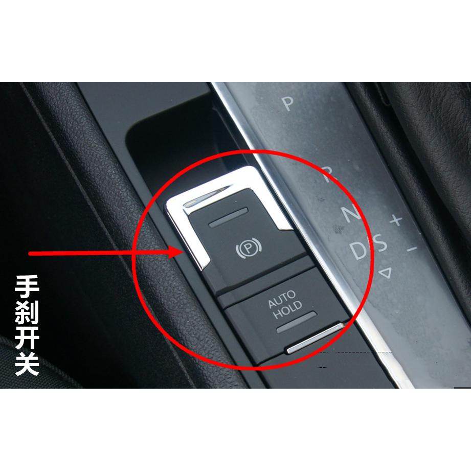 适配新帕萨特凌渡途观途安L途昂电子手刹开关/自动泊车按钮停车