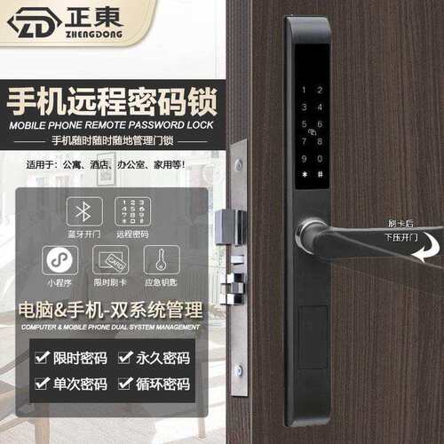 酒店门锁宾馆磁卡感应锁公寓民宿智能门锁旅馆刷卡锁木门IC电子锁