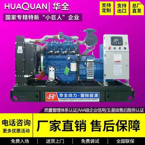 养殖50kw天然气燃气发电机75 100千瓦380v发电机组三相全新