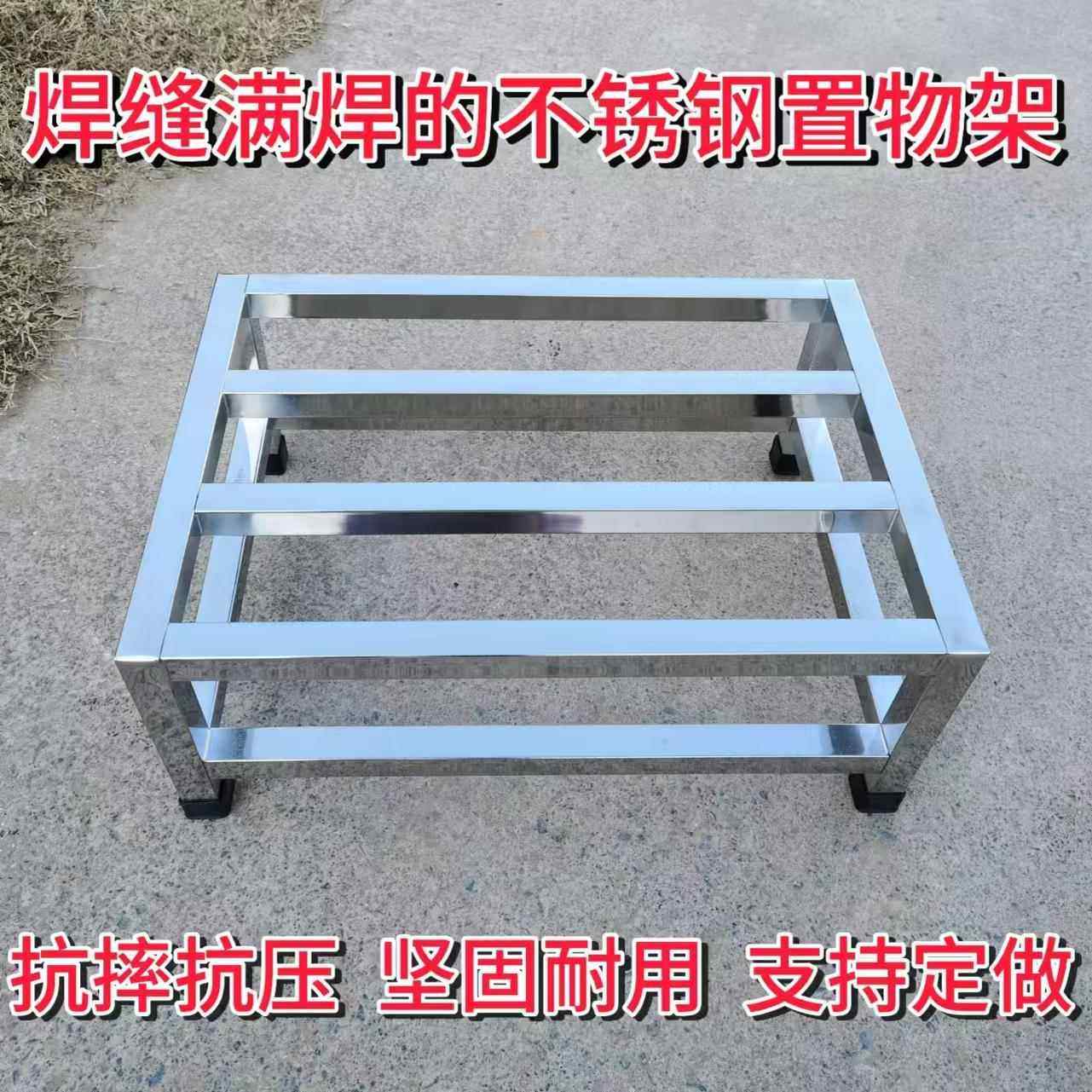 可定订做不锈钢落地垫高底架支架防潮置物架承重货支撑架底座托