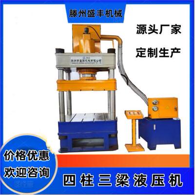 新款200吨四柱三梁液压机全自动粉末成型液压机四柱液压机