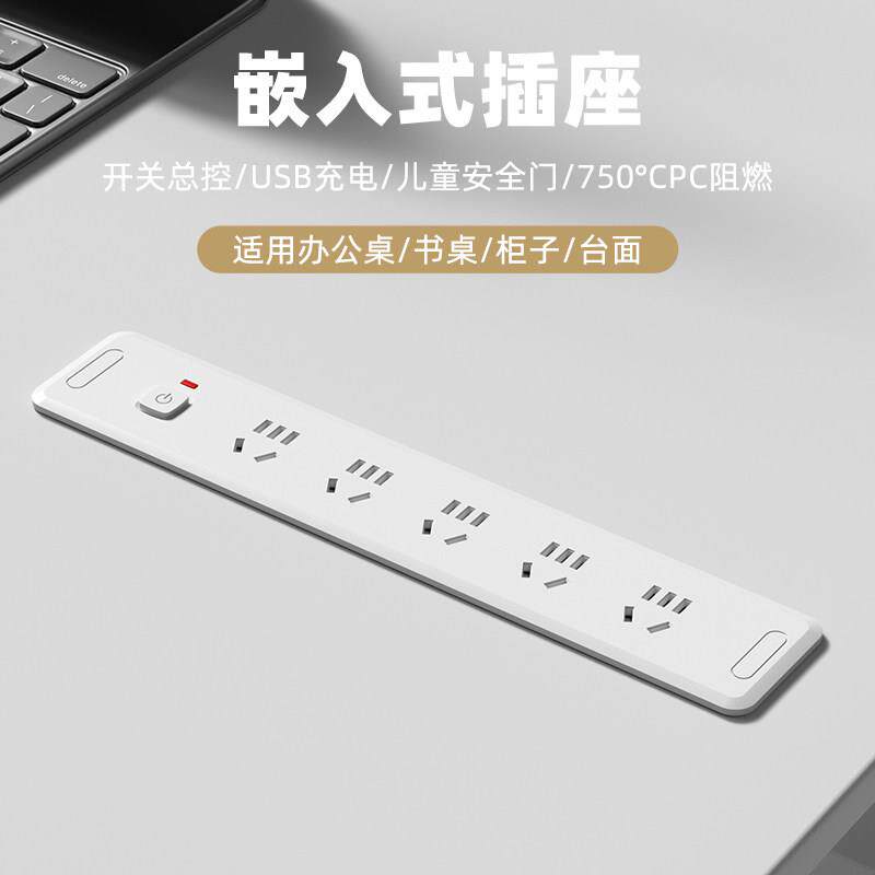 工位嵌入式桌面插座办公桌会议桌电视柜内嵌式多功能插排隐藏排插