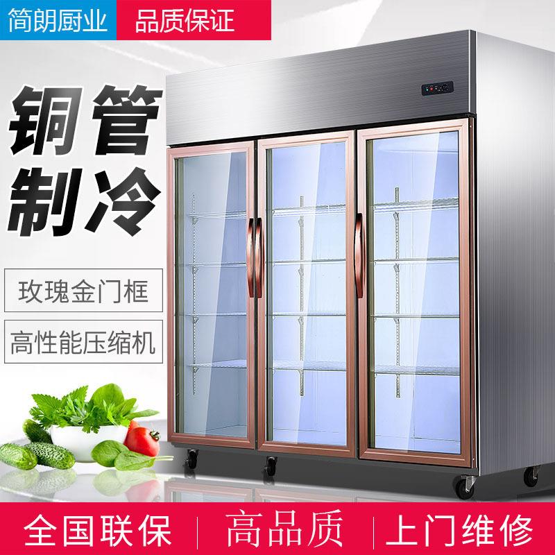 三开门保鲜柜展示柜冷藏冷冻商用冷柜大容量串串麻辣烫点菜柜