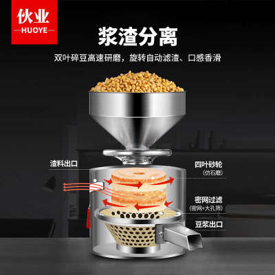 豆浆机商用早餐店用豆腐脑机全自动渣浆分离磨浆机家用小型打浆机