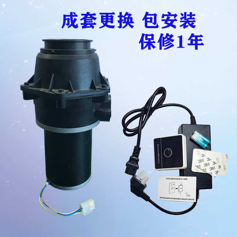 复旦申花垃圾处理器余库垃圾处理器控制器申花F1余库S6余库S9
