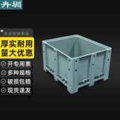 卉圳物流卡板箱大型塑料周转箱搬运箱动载1T带盖灰色1200 1000