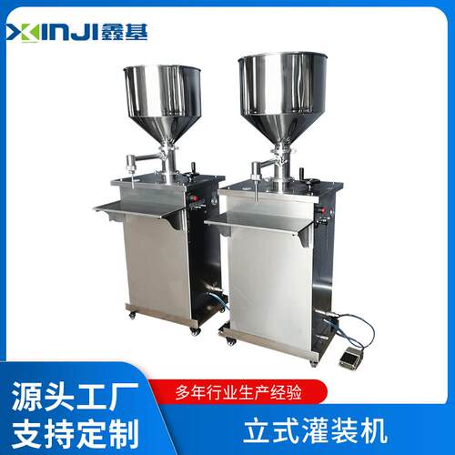 气动膏体灌装机立式液体灌装机食品定量灌装设备酒精洗发水分装机