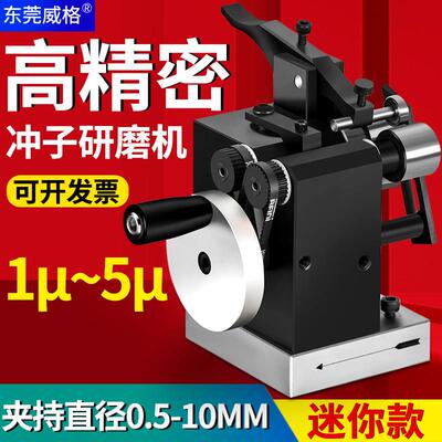 威格迷你冲子研磨机磨针机精展PGAS精密微型成型器研磨器磨床电动