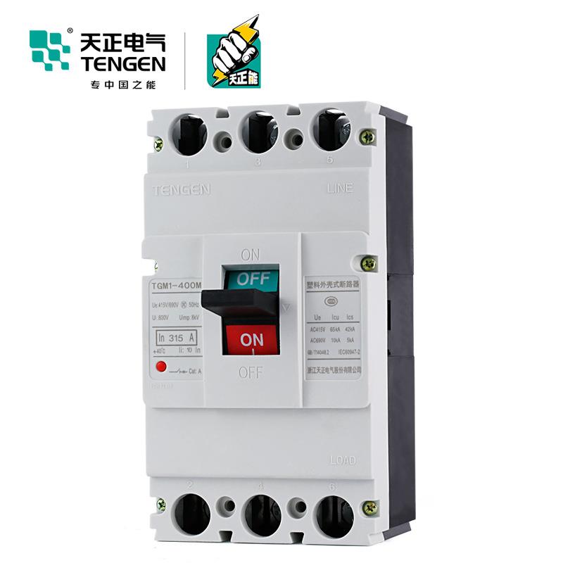 天正TGM1-400M较高分断能力断路器 空气开关极限短路分断能力65KA