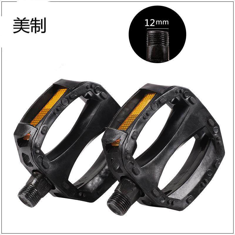 儿童自行车脚踏板童车通用美制公制脚蹬子车轴承踏板脚蹬子配件