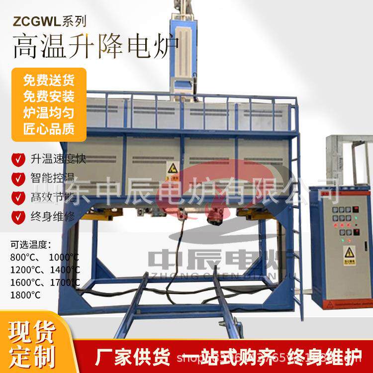 高温窑炉厂家箱式炉升降炉智能升降式热处理炉钟罩气氛脱脂烧结炉