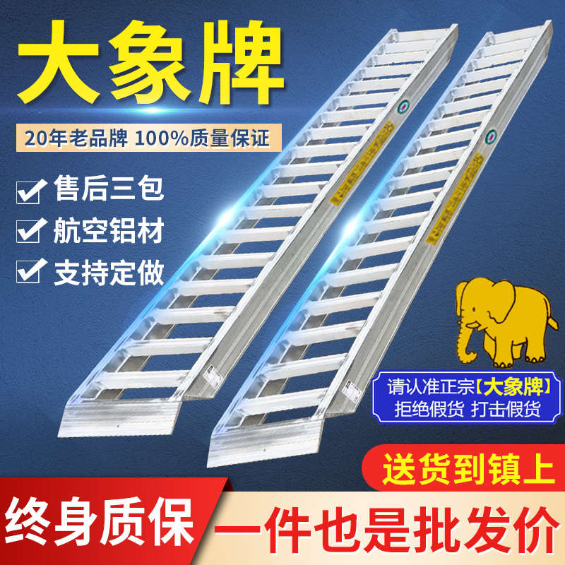 大象牌收割机挖机爬梯久保田雷沃沃德洋马铝合金梯子加强防滑厂家