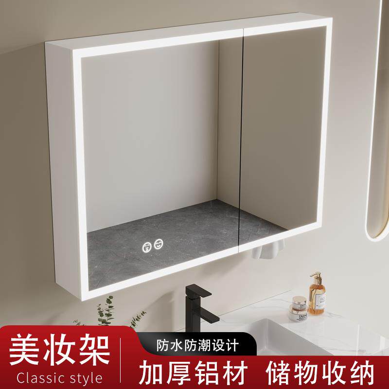 太空铝智能镜柜单独挂墙式化妆室浴室美妆镜子洗手台置物架壁挂式