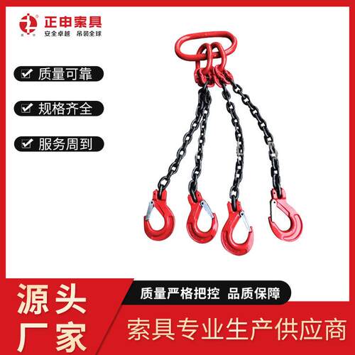 正申链条成套索具 单腿双腿三腿四腿组合起重索具