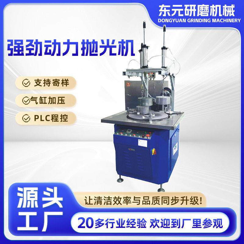 定制平面精密研磨机金属抛光双面平面研磨机强劲加工动力抛光机
