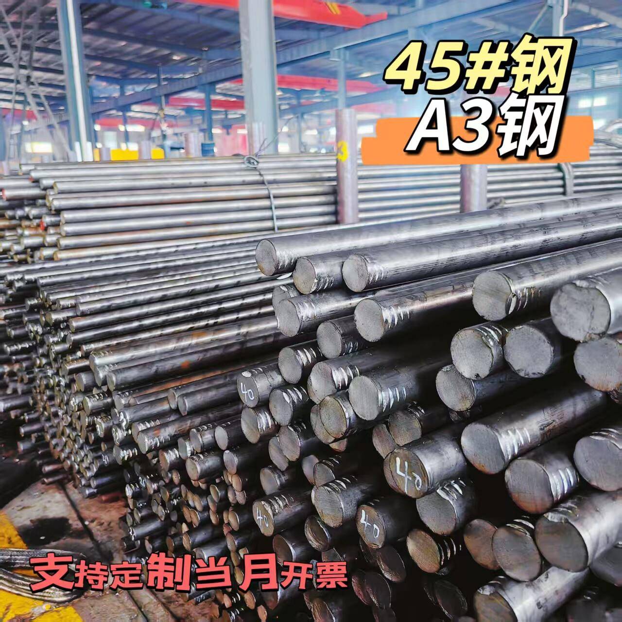 冷拉圆钢实心a3钢45号钢调制磨光圆冷拔光圆冷拉扁钢条方钢六角钢