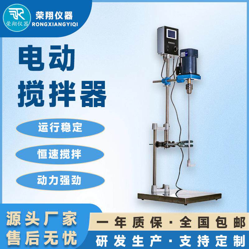 电动搅拌器系列四氟搅拌棒耐腐蚀加热电动搅拌器高速搅拌釜