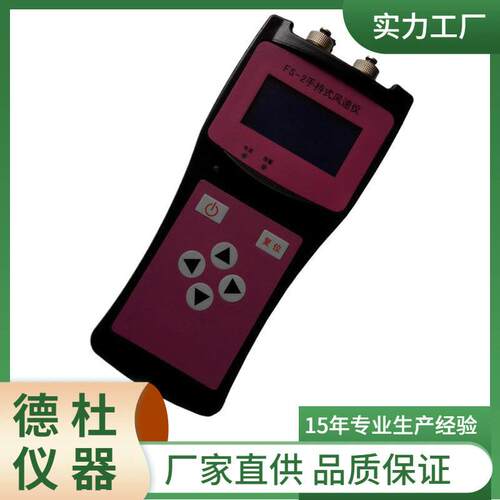 供应FS-2手持式风速仪