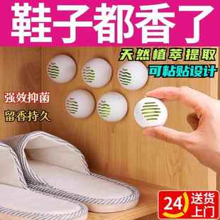 鞋 子去异味球防臭球空气清新剂持久留香香薰 柜除臭神器防臭除味鞋