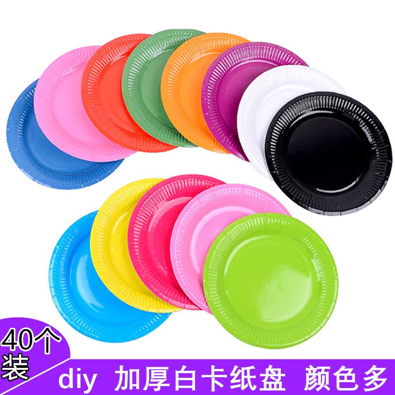 彩色纸盘子手工幼儿园贴画纸盘diy美术手工材料圆形纸盘6/7/9寸