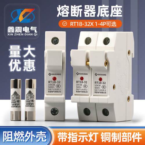10*38mm陶瓷保险丝座RO15熔断器32A底座RT18-32X管座1P2P3P4P管式
