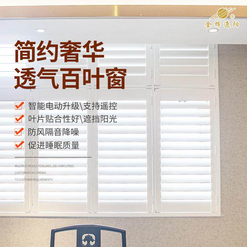 叶PVC百窗书房卧室遮阳透气PVC百叶窗户欧式电动遥控百叶窗通风门
