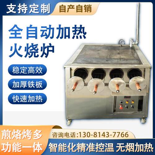 火烧炉商用燃气电加热烧饼炉全自动加厚多功能煎烤烙一体馍饼炉子