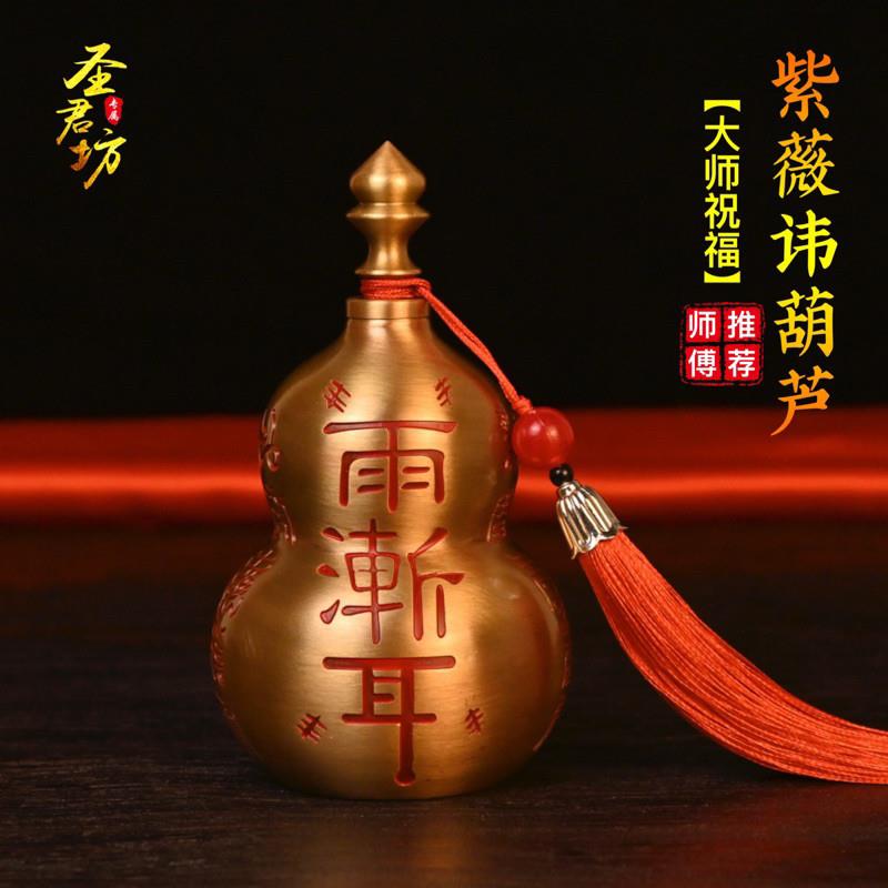 纯黄铜彩绘葫芦摆件开 口空心八卦紫薇讳招财挂件客厅车载装饰品