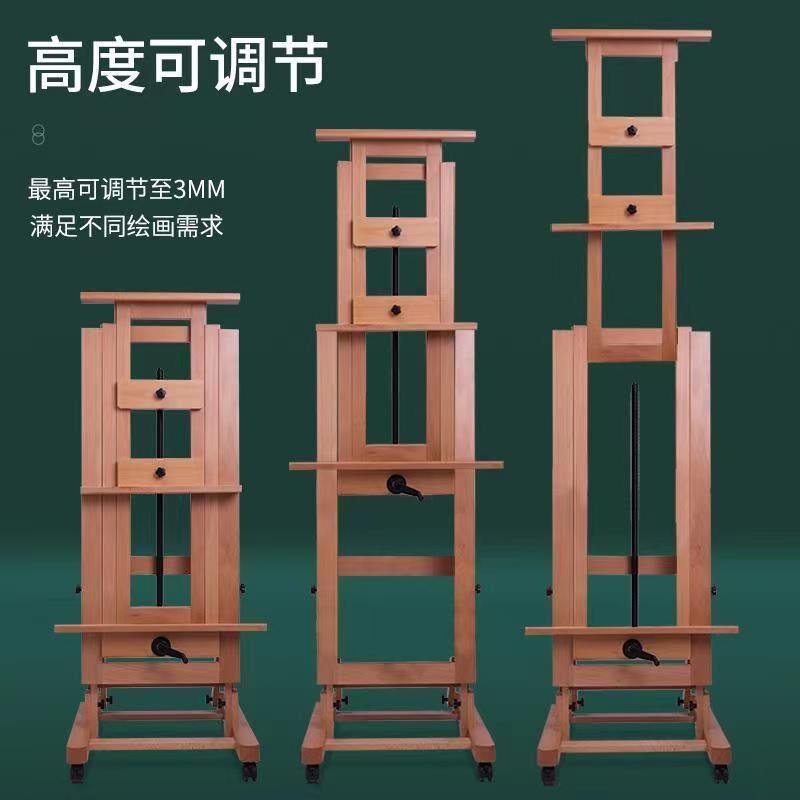 德摇榉木画制国MUN单摇杆画架带手摇画架升高调节油架杆画架老师