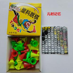 友明经典 45粒三色益智跳棋成人儿童二到三人棋 孙悟空塑料纸盒老式