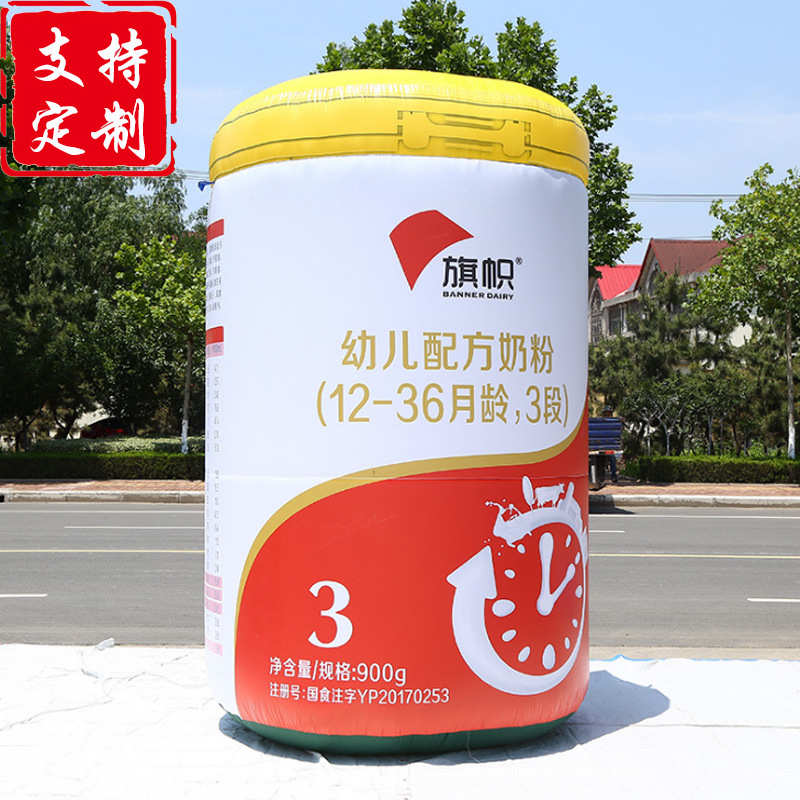 充气奶粉罐气模各种仿真瓶子罐子模型企业产品批发卡通造型