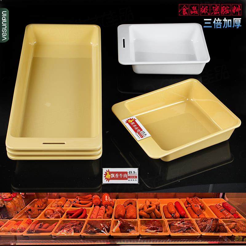 价格牌熟食展示盘冰柜密胺份数盆长方形凉菜盘子卤味鸭脖托盘加厚,餐饮具,盘,淘宝优惠券,粉丝福利购,淘宝优惠卷