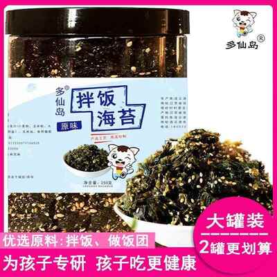 芝麻拌饭海苔碎儿童副食品拌饭料饭团专用寿司料零食即食小吃