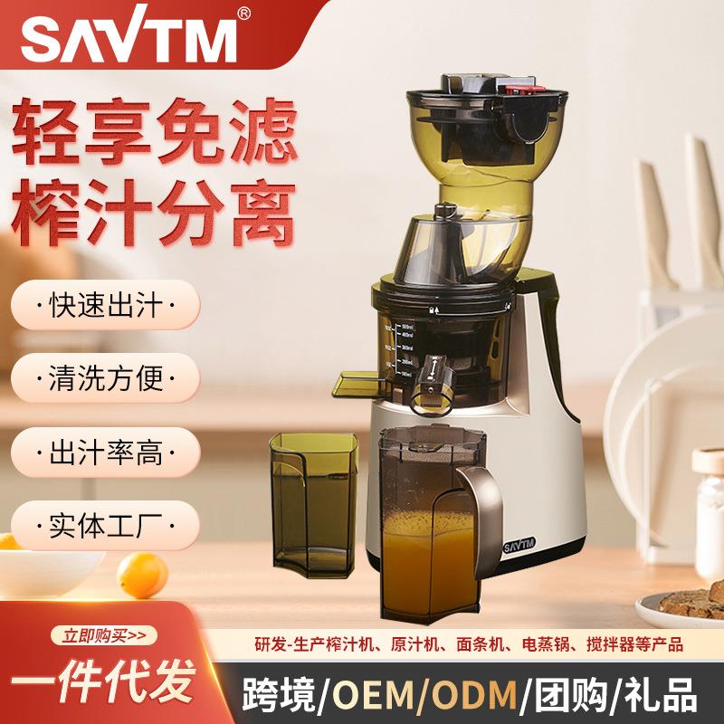 SAVTM/狮威特 JE220-18M00 家用 大口径 原汁机 榨汁机 果汁机