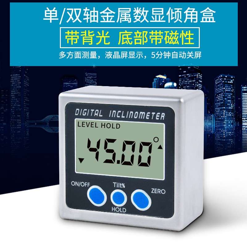 爱测易高精度数显角度仪带磁性倾角仪水平仪倾角盒坡度角度测量仪