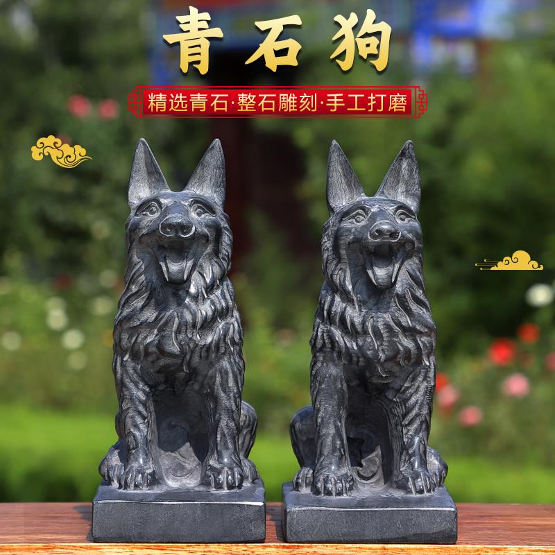 石雕石头青石狗石狗摆件家用别墅门前门口看门生肖原石雕刻小石狗