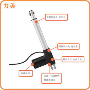 推杆电机电动毫米24v150mm2000n20每秒推杆直流ip54