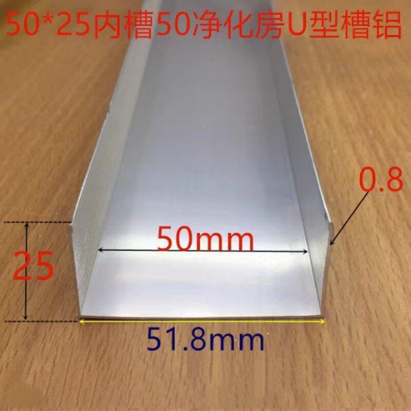 现货6063净化5025包边U型铝槽玻璃固定U槽凹型铝材装饰条轨道