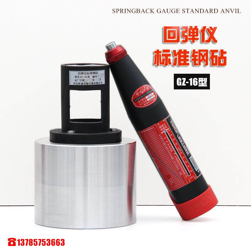 回弹仪率定钢砧乐陵中回高强校准钢钻混凝土回弹仪检定器标准钢砧