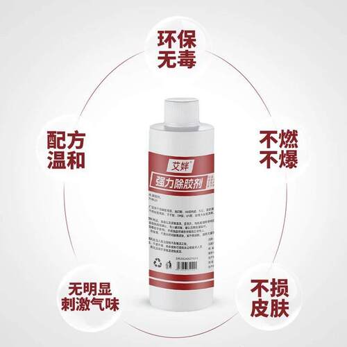 Powerful Adhesive Remover - Strong Solvent for Removing Glue