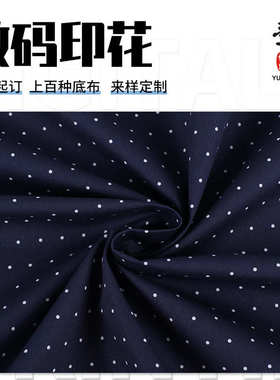 C40*40 133*72数码印花 全棉涤棉涤纶雪纺上百种面料现货 1米起定