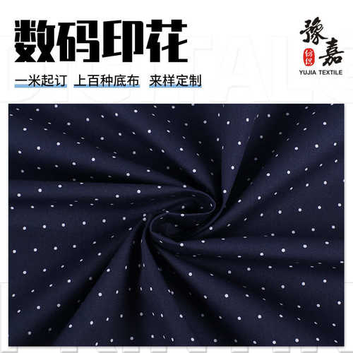 C40*40 133*72数码印花 全棉涤棉涤纶雪纺上百种面料现货 1米起定