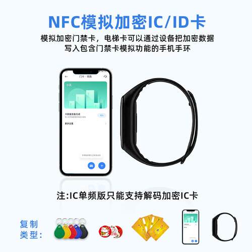 NFC智能感应门禁卡现货IC卡ID双频变色读写读卡器复制电梯卡